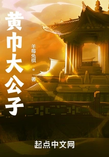 Yellow Turban Prince