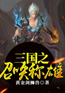 Call of the Three Kingdoms to Rule the Roost