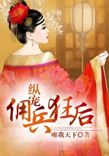 Pampering the Mercenary Mad Queen