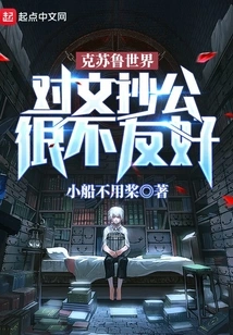 The World of Cthulhu is Very Unfriendly to Wenzhao Gong