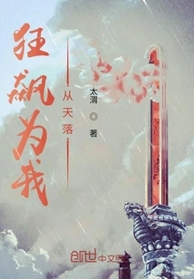 Kuangbiao Fell from the Sky for Me