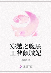 The Black Prince and Concubine of Time Travel