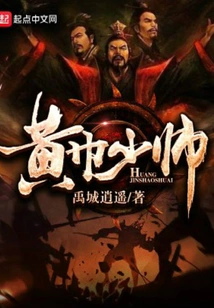 Yellow Turban Marshal