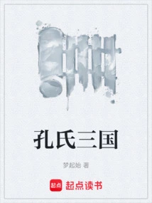 Kong's Three Kingdoms