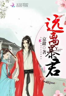 Stay Away from Tyrants