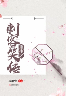 Rebirth of the Assassin Laughter