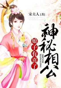 Mysterious Husband, My Wife is Happy