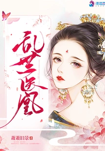 Medical Phoenix in Troubled Times