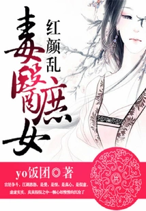 Beauty, Indiscriminate and Poisonous Doctor, Concubine