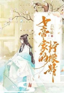 The Empress' Lemon Essence