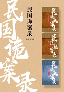 Records of the Republic of China (set of 3 Volumes)