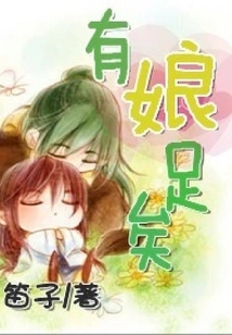 Having a Mother is Enough