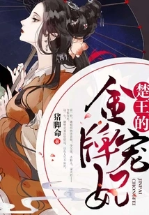 King Chu's Golden Concubine