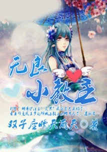 The Unscrupulous Little Leader