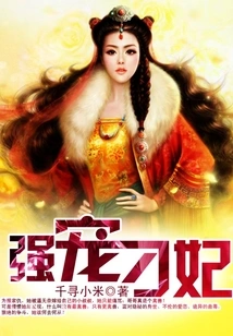 Strongly Doting on Concubine Diao