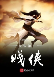 The Best Villain in the Song Dynasty