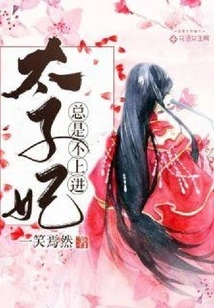 The Princess is Always Unmotivated