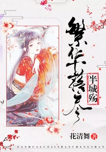 The Prosperity is Gone and Half of the City is in Ruins