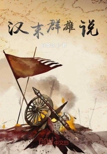 The Theory of Heroes in the Late Han Dynasty