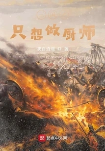 The Yuan Family's Little Chef of the Three Kingdoms