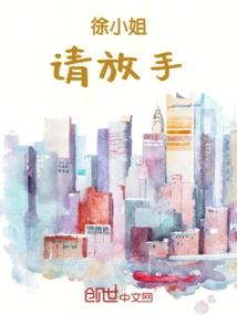 Miss Xu, Please Let Go