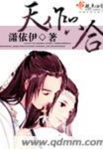 A Match Made in Heaven