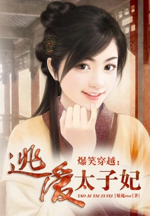 Hilarious Time Travel: the Princess Escapes from Love