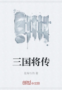 Legend of the Three Kingdoms