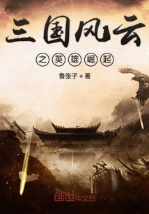 The Rise of the Heroes of the Three Kingdoms