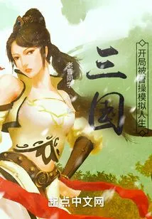 Three Kingdoms: Cao Cao's Sims at the Beginning