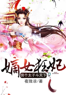 The Crazy Concubine: Fighting Against the Crown Prince