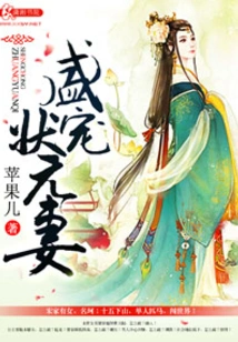 The Wife of the Number One Scholar in the Prosperous Times