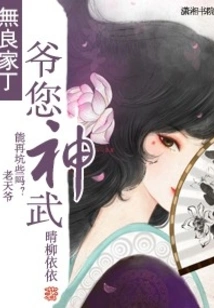 Lord of the Unscrupulous Servants, You Are so Powerful