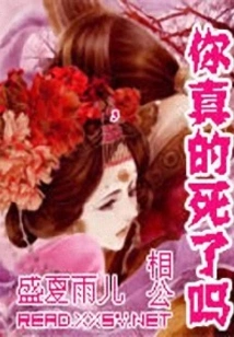 Sir, Are You Really Dead?