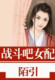 Fight, Female Supporting Role