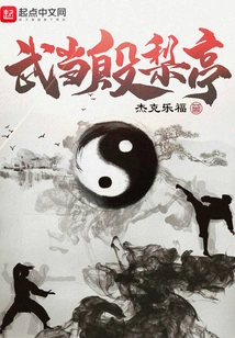 Wudang Yin Liting