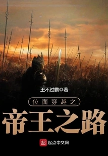 The Path of the Emperor Through Plane Travel