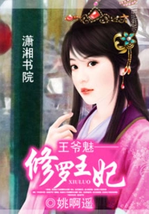 Charming Prince Shura and Princess Shura