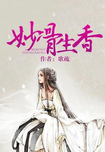 Wonderful Bones and Fragrance