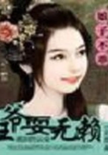 The Wife is Not Good: the Prince is Acting Rogue