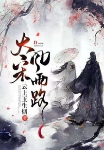 Wind and Rain Road in the Song Dynasty