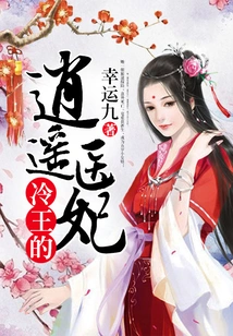 King Leng's Happy Medical Concubine