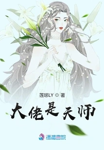 The Boss is a Heavenly Master