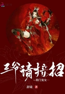 The General's Beloved Daughter: Your Majesty, Please Take Over