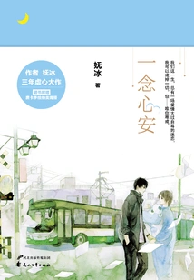 Peace of Mind with Just One Thought