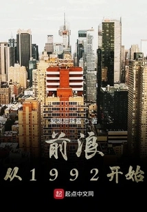 Qianlang Started in 1992