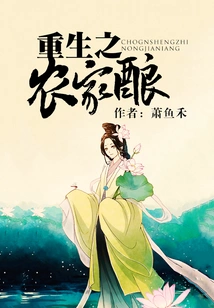 Rebirth of Farm Brewing