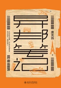 Notes from a Foreign Country