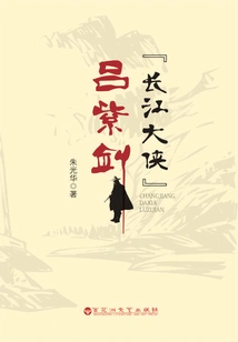 yangtze River Hero" Lu Zijian