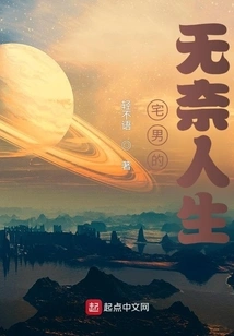 The Helpless Life of an Otaku